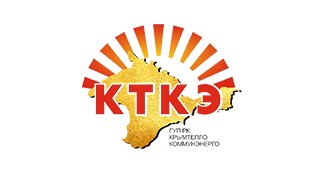 ГУП РК «Крымтеплокоммунэнерго»